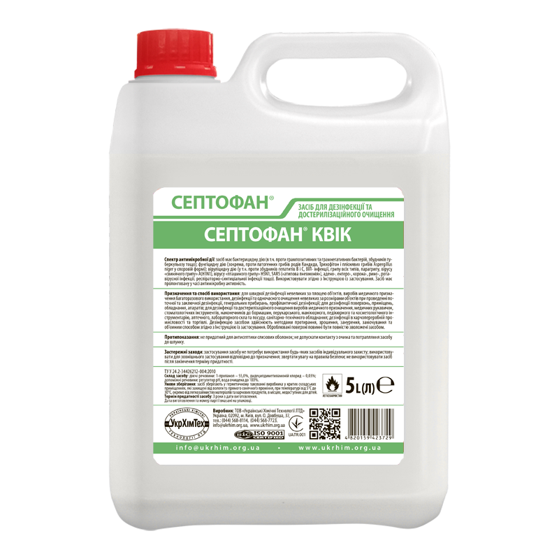 Засіб дезінфекційний на основі спирту СЕПТОФАН КВІК 5000мл